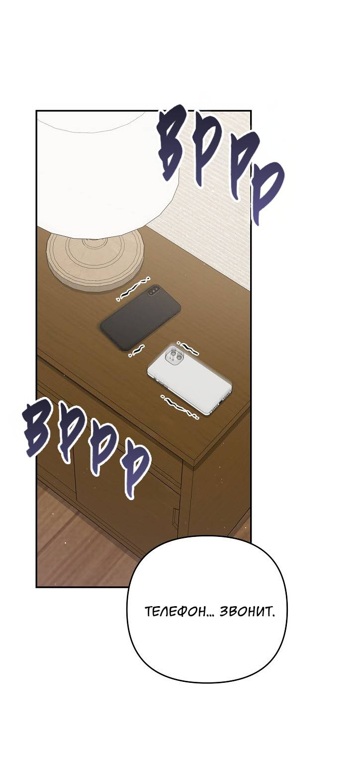 Манга Драма в последнюю минуту - Глава 4 Страница 56