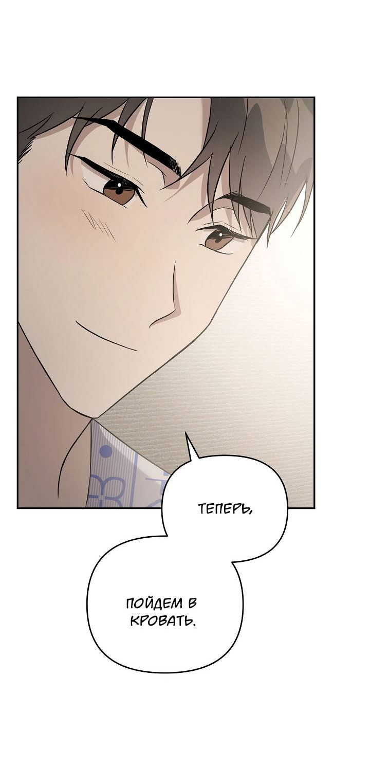 Манга Драма в последнюю минуту - Глава 4 Страница 28