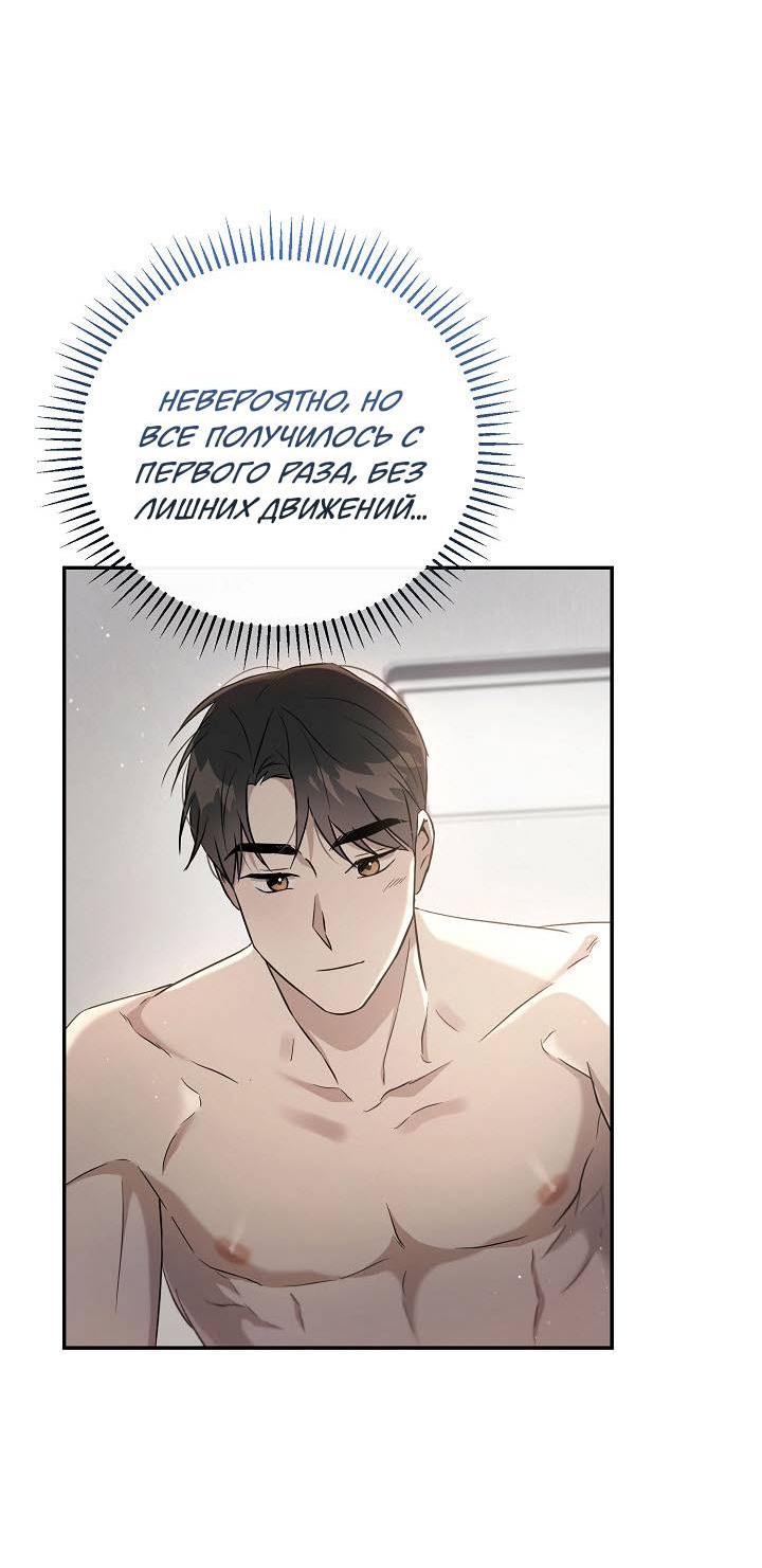 Манга Драма в последнюю минуту - Глава 4 Страница 34