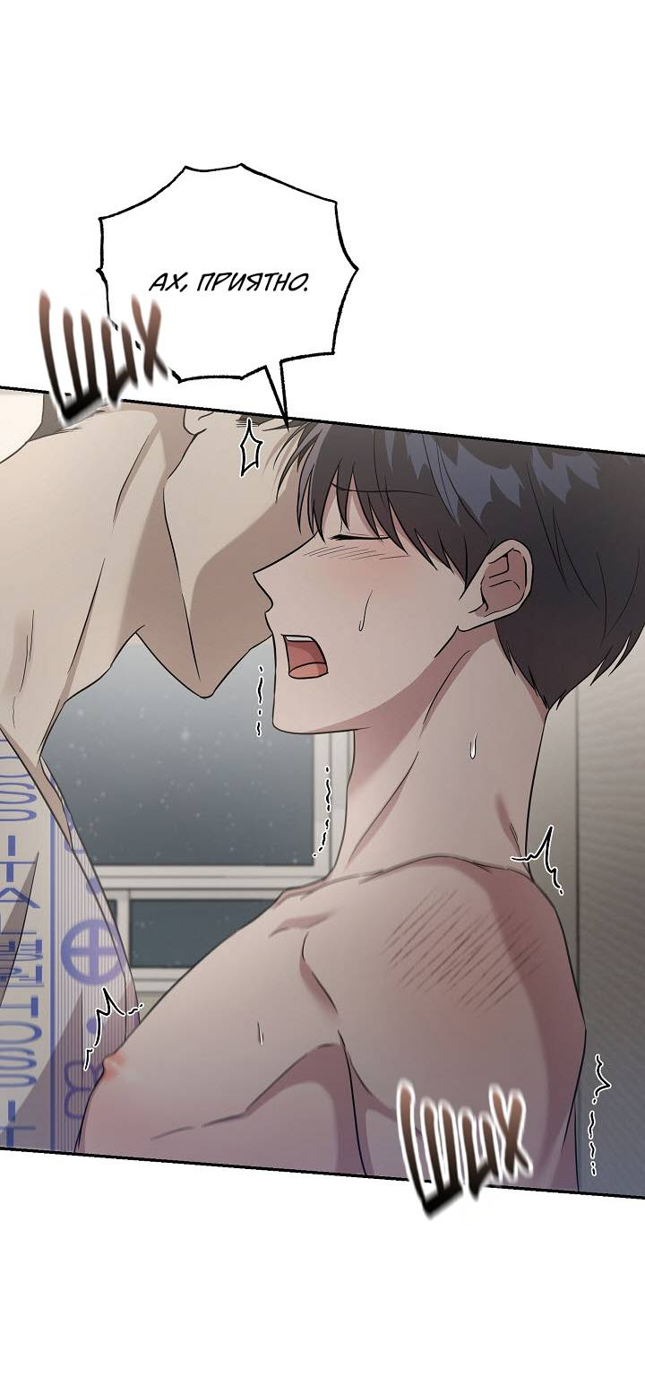 Манга Драма в последнюю минуту - Глава 4 Страница 17