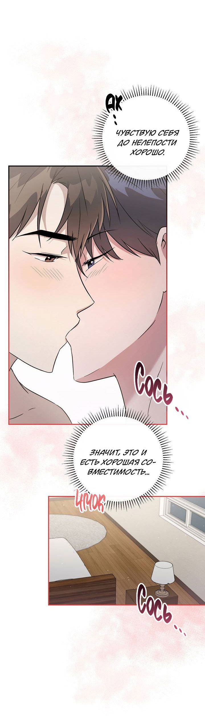 Манга Драма в последнюю минуту - Глава 4 Страница 58