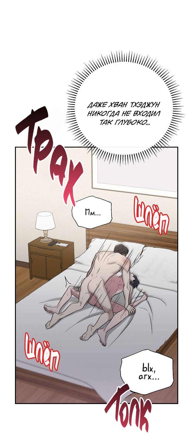 Манга Драма в последнюю минуту - Глава 4 Страница 48