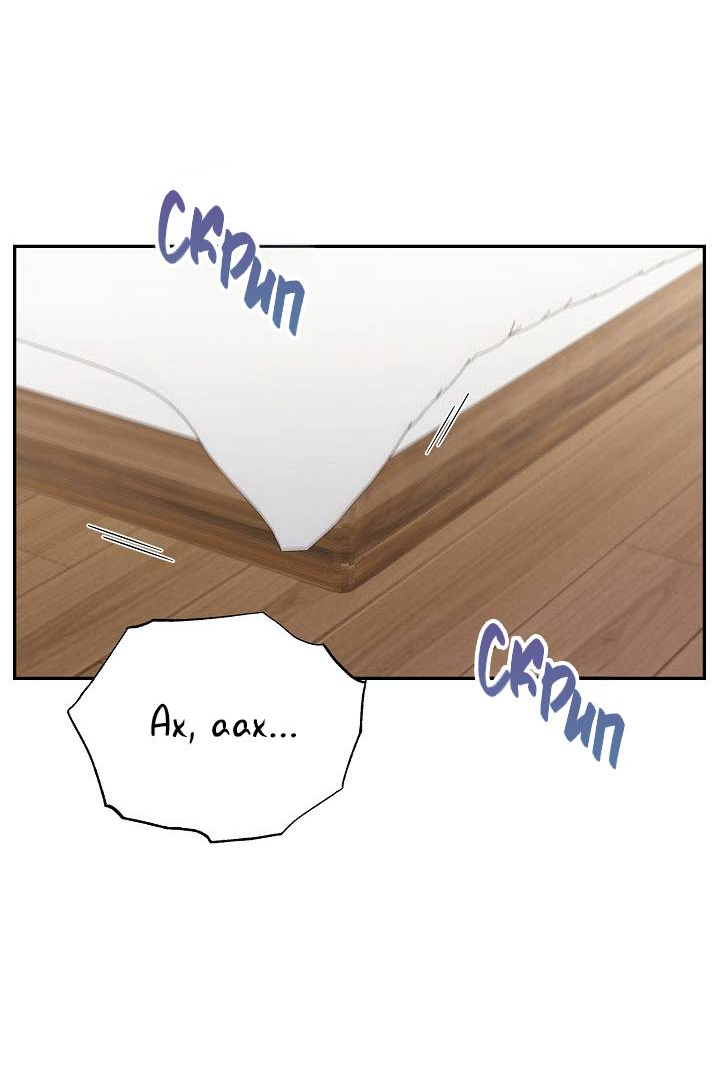 Манга Драма в последнюю минуту - Глава 4 Страница 51