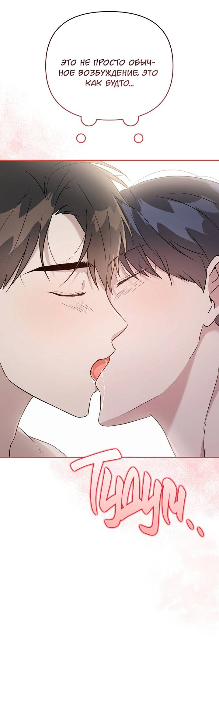 Манга Драма в последнюю минуту - Глава 4 Страница 59