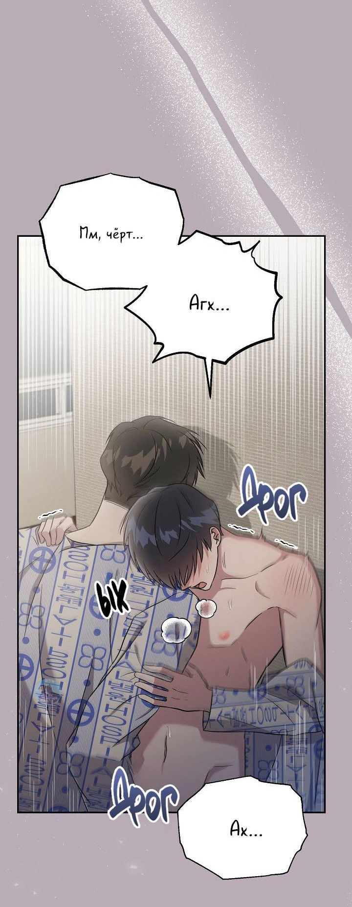 Манга Драма в последнюю минуту - Глава 4 Страница 23