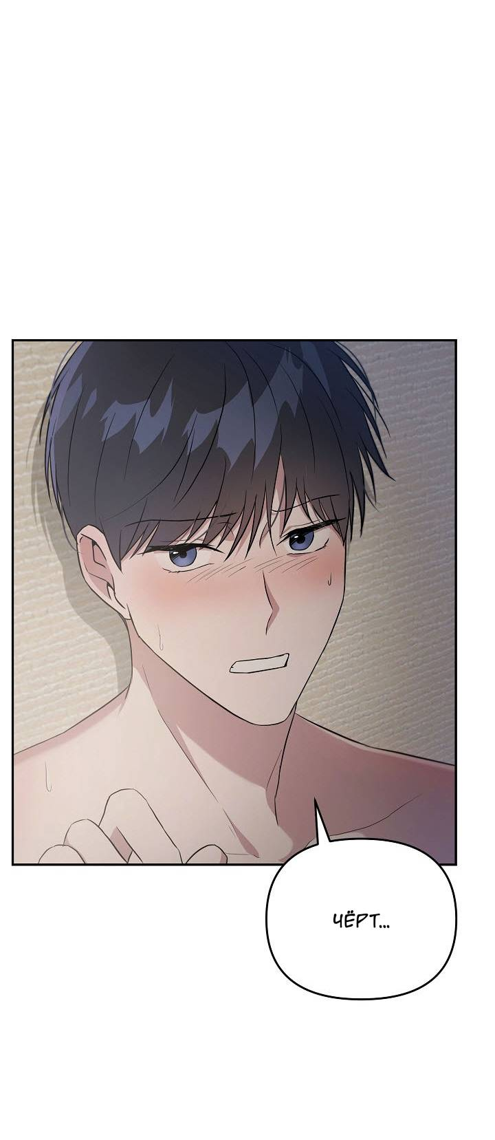 Манга Драма в последнюю минуту - Глава 4 Страница 12