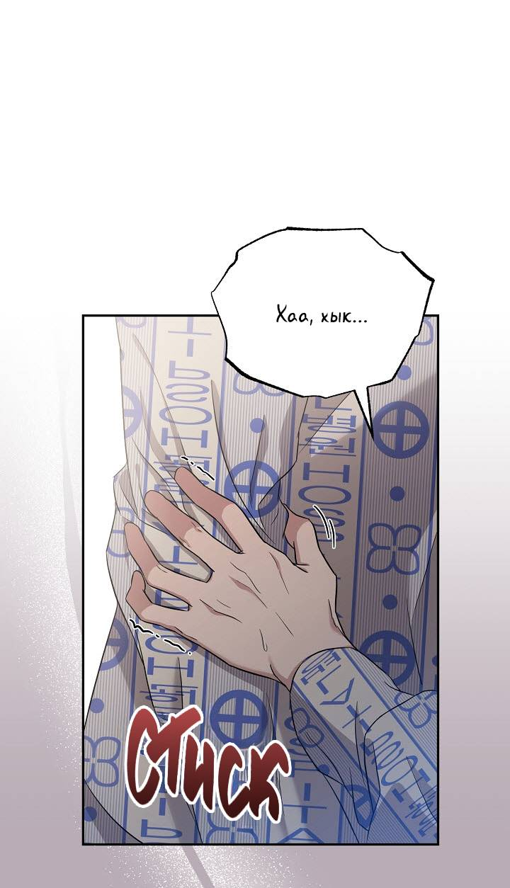 Манга Драма в последнюю минуту - Глава 4 Страница 22