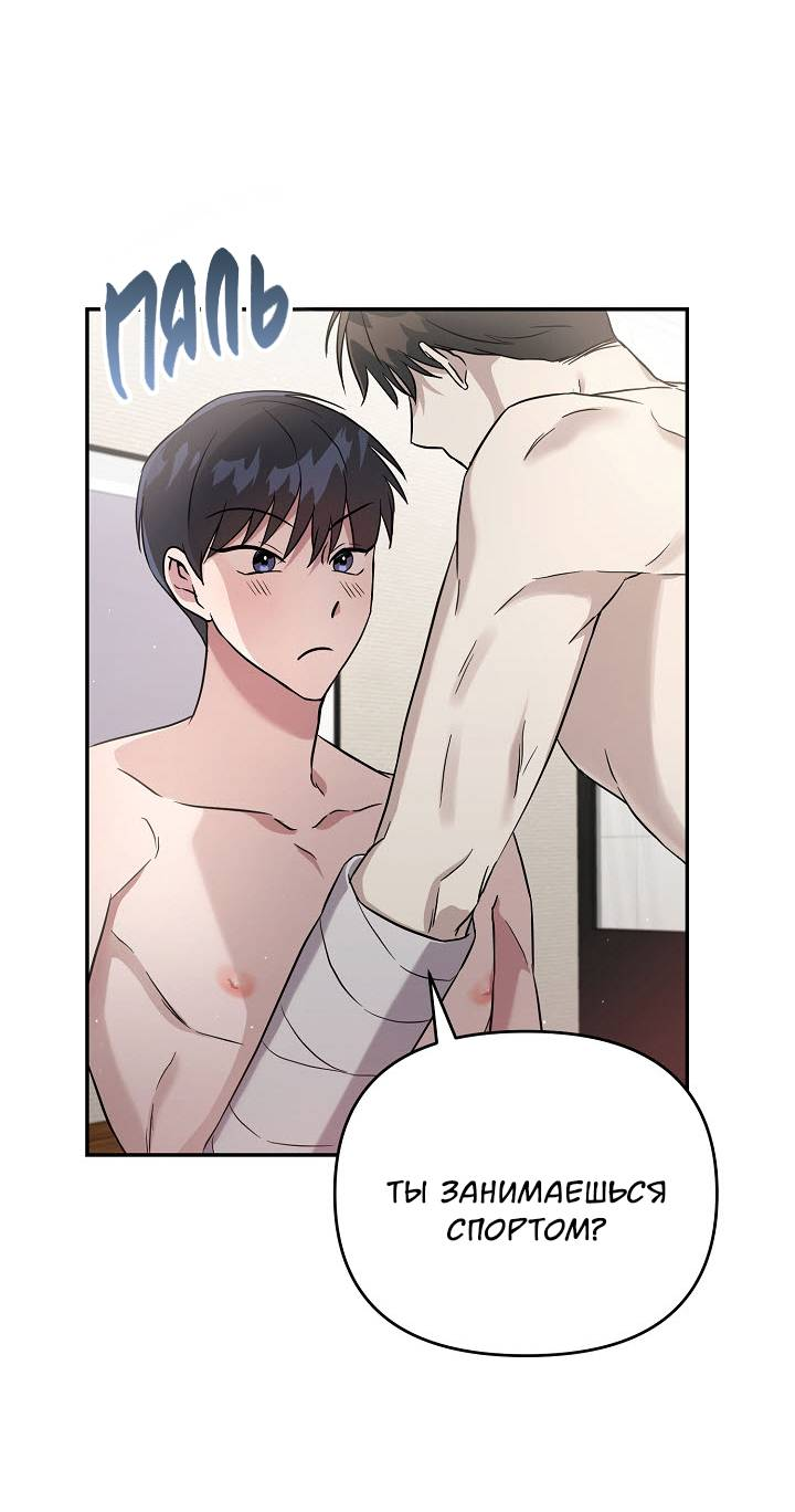 Манга Драма в последнюю минуту - Глава 4 Страница 31