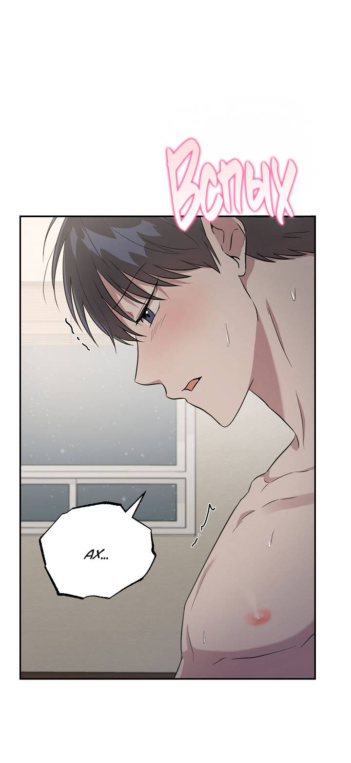 Манга Драма в последнюю минуту - Глава 4 Страница 14