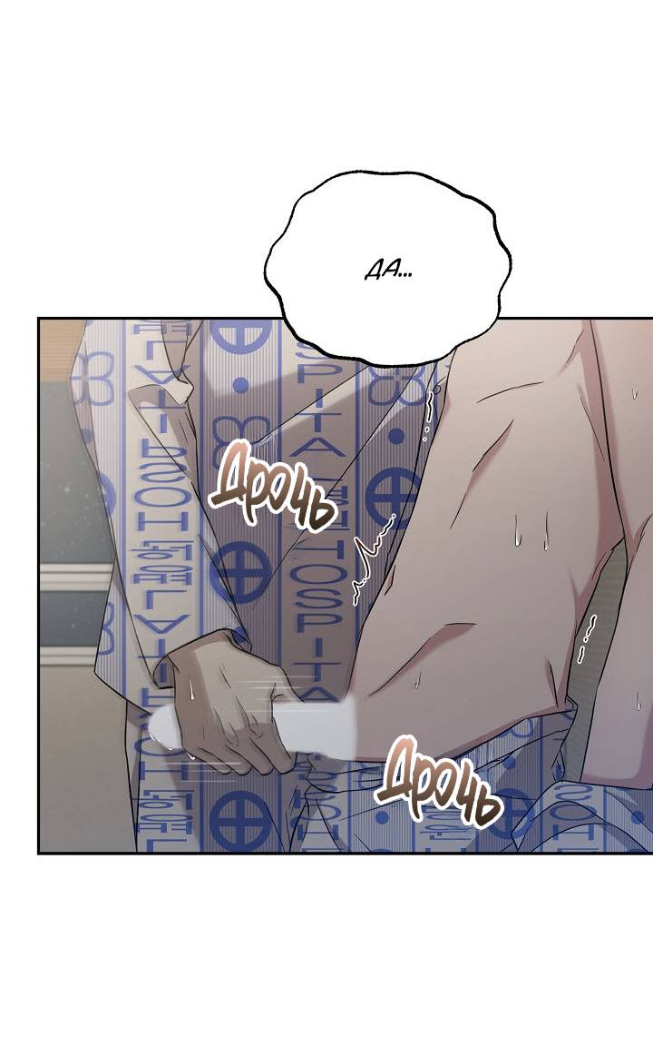 Манга Драма в последнюю минуту - Глава 4 Страница 18