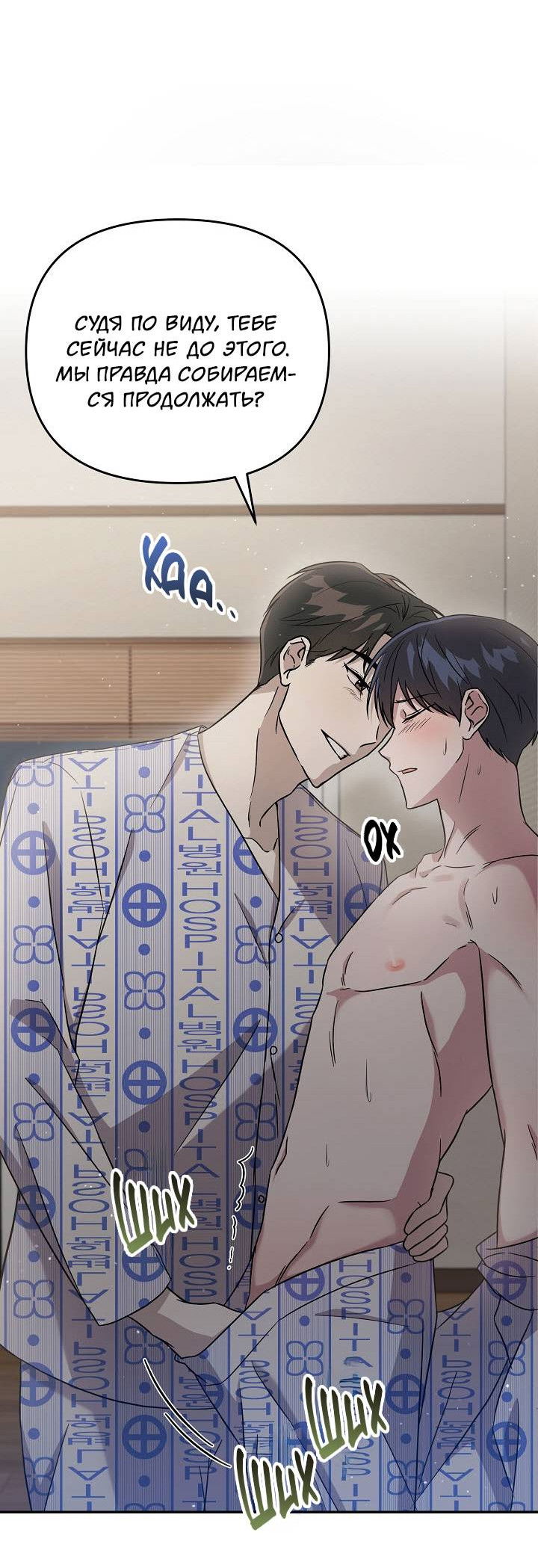 Манга Драма в последнюю минуту - Глава 4 Страница 11