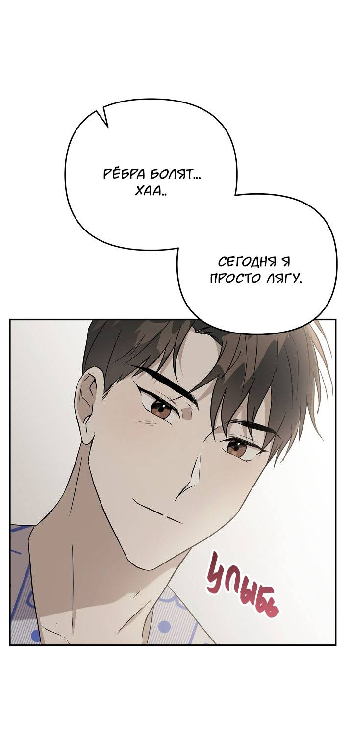 Манга Драма в последнюю минуту - Глава 4 Страница 13