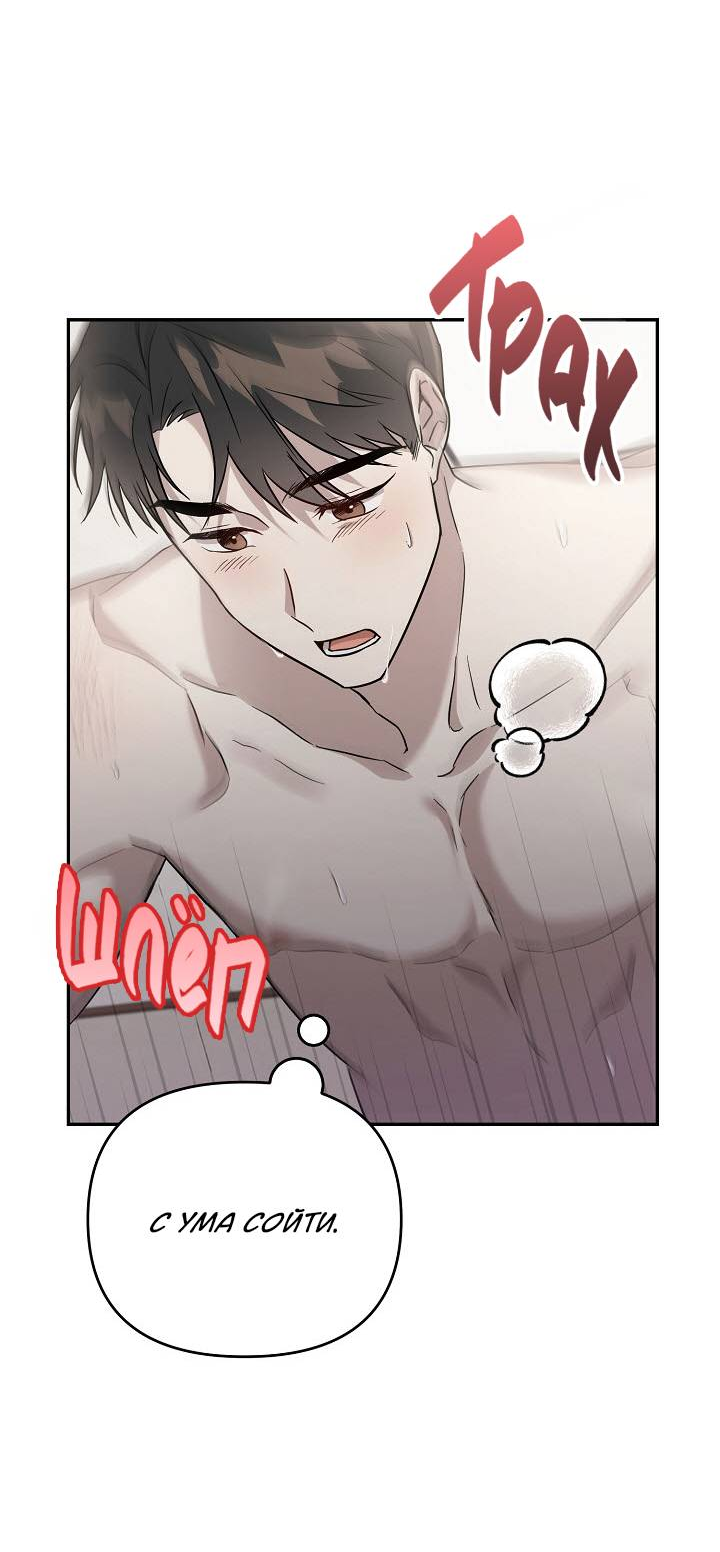 Манга Драма в последнюю минуту - Глава 4 Страница 44