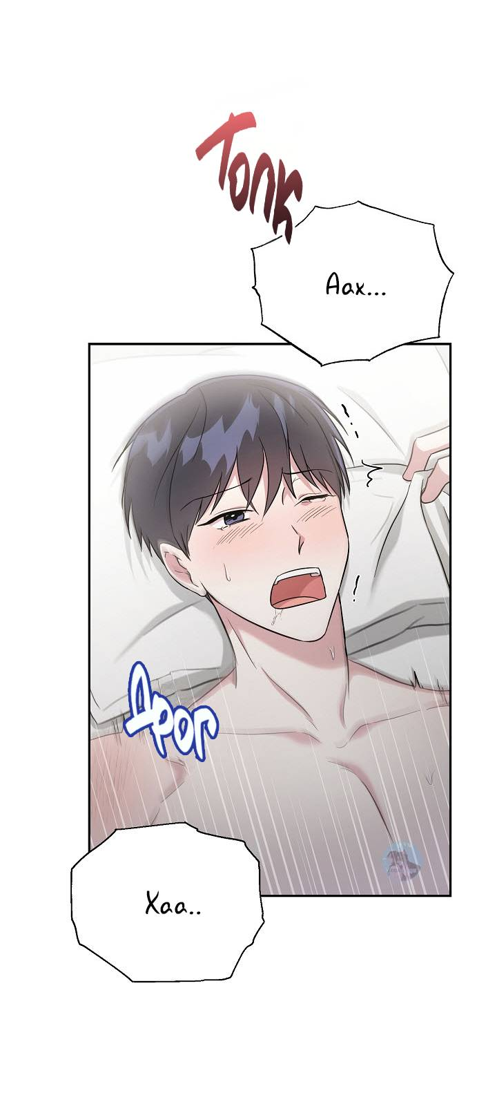 Манга Драма в последнюю минуту - Глава 4 Страница 43