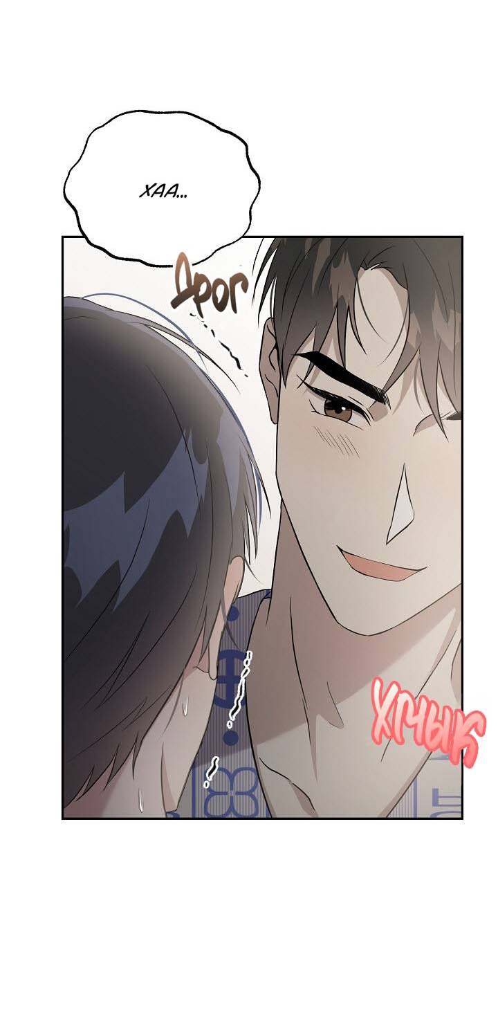 Манга Драма в последнюю минуту - Глава 4 Страница 19