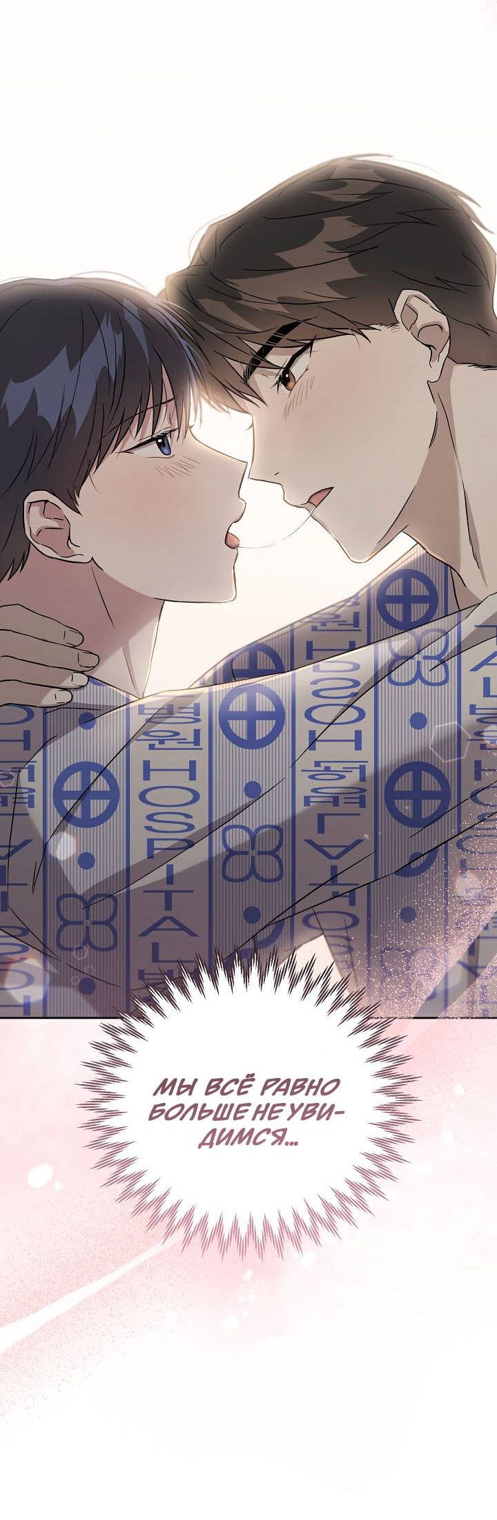 Манга Драма в последнюю минуту - Глава 4 Страница 2