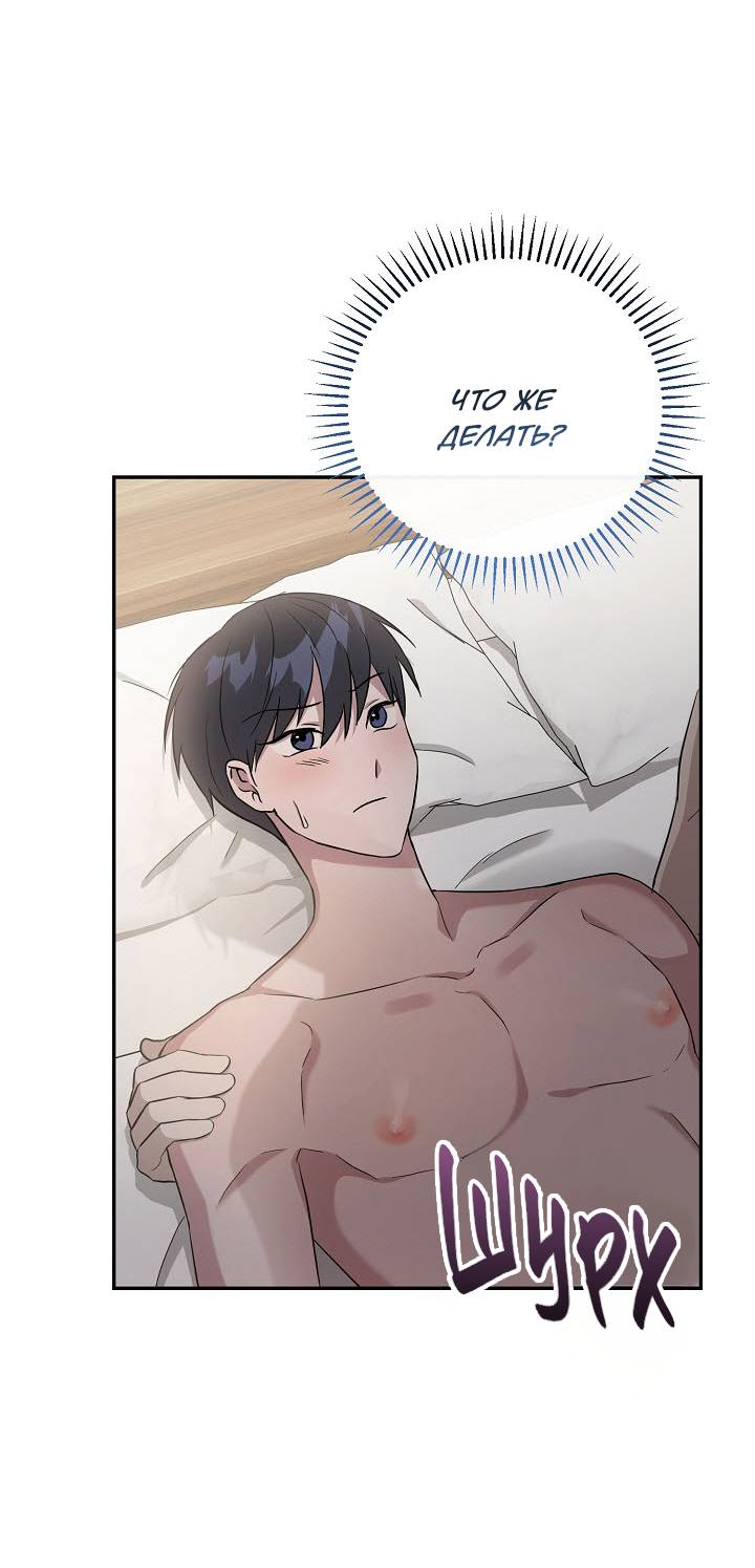 Манга Драма в последнюю минуту - Глава 4 Страница 35