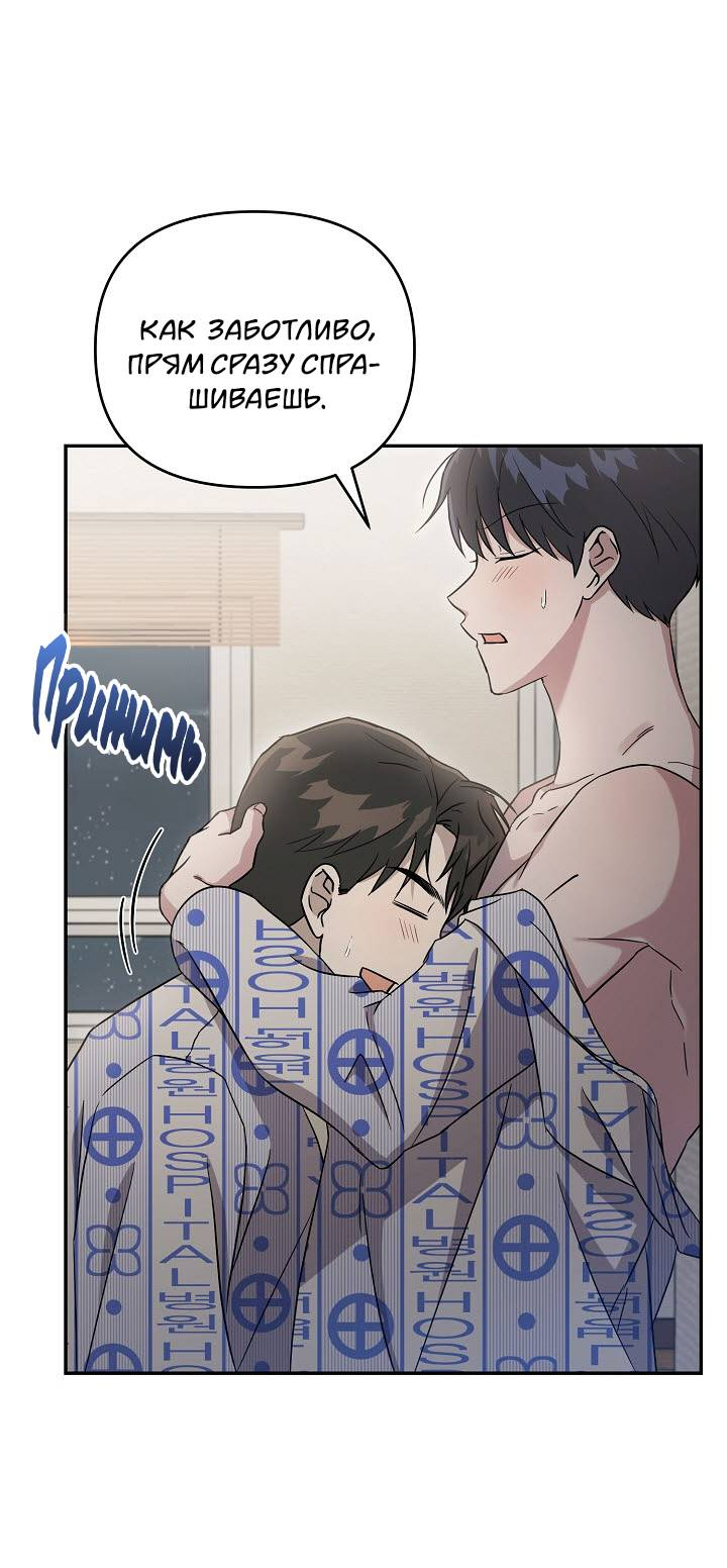 Манга Драма в последнюю минуту - Глава 4 Страница 7