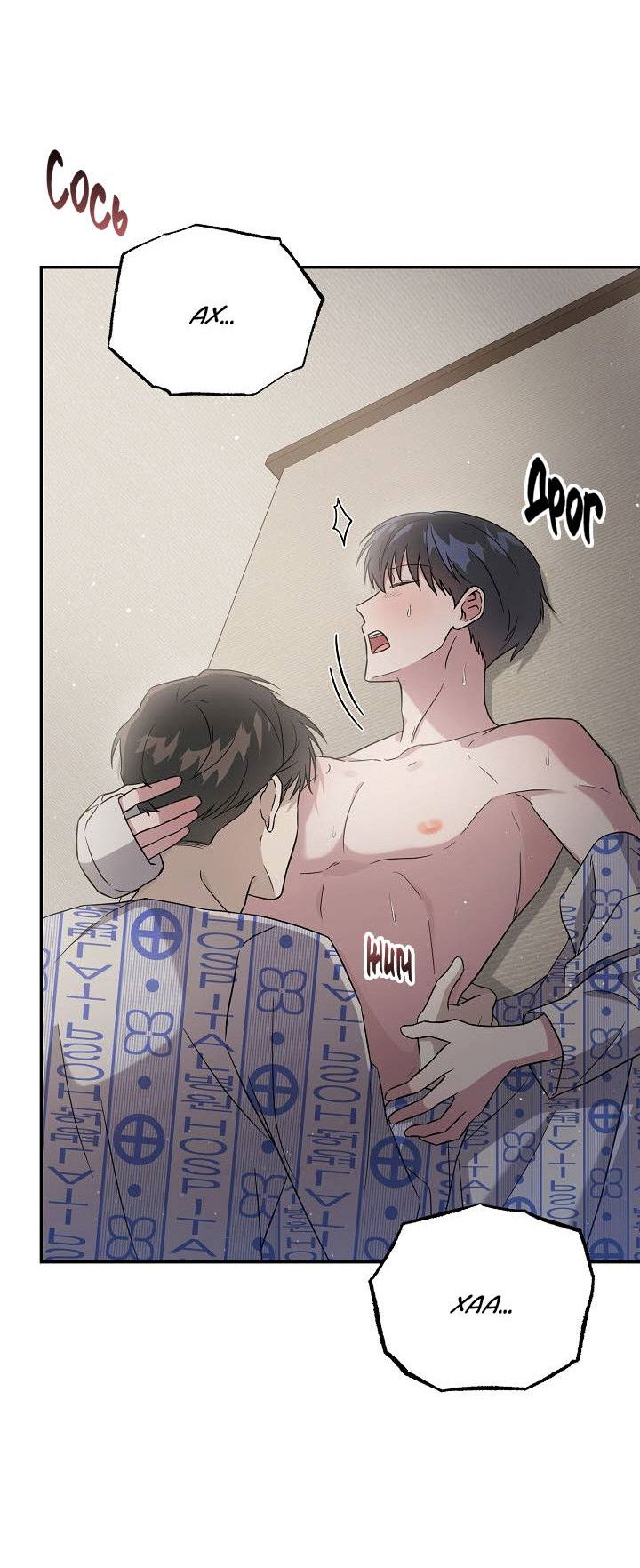 Манга Драма в последнюю минуту - Глава 4 Страница 9