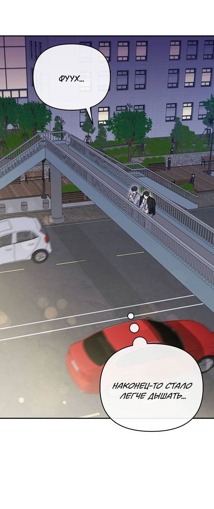 Манга Драма в последнюю минуту - Глава 3 Страница 37