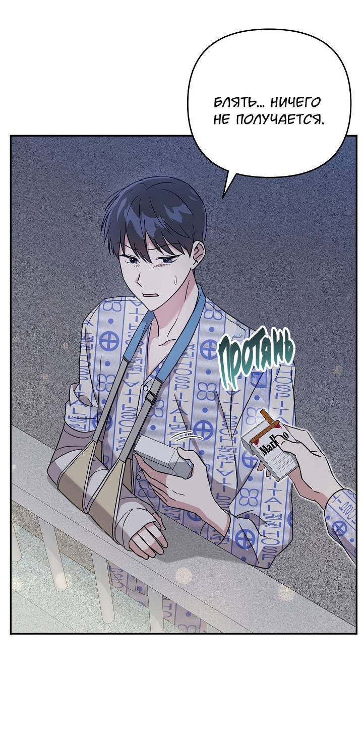 Манга Драма в последнюю минуту - Глава 3 Страница 30