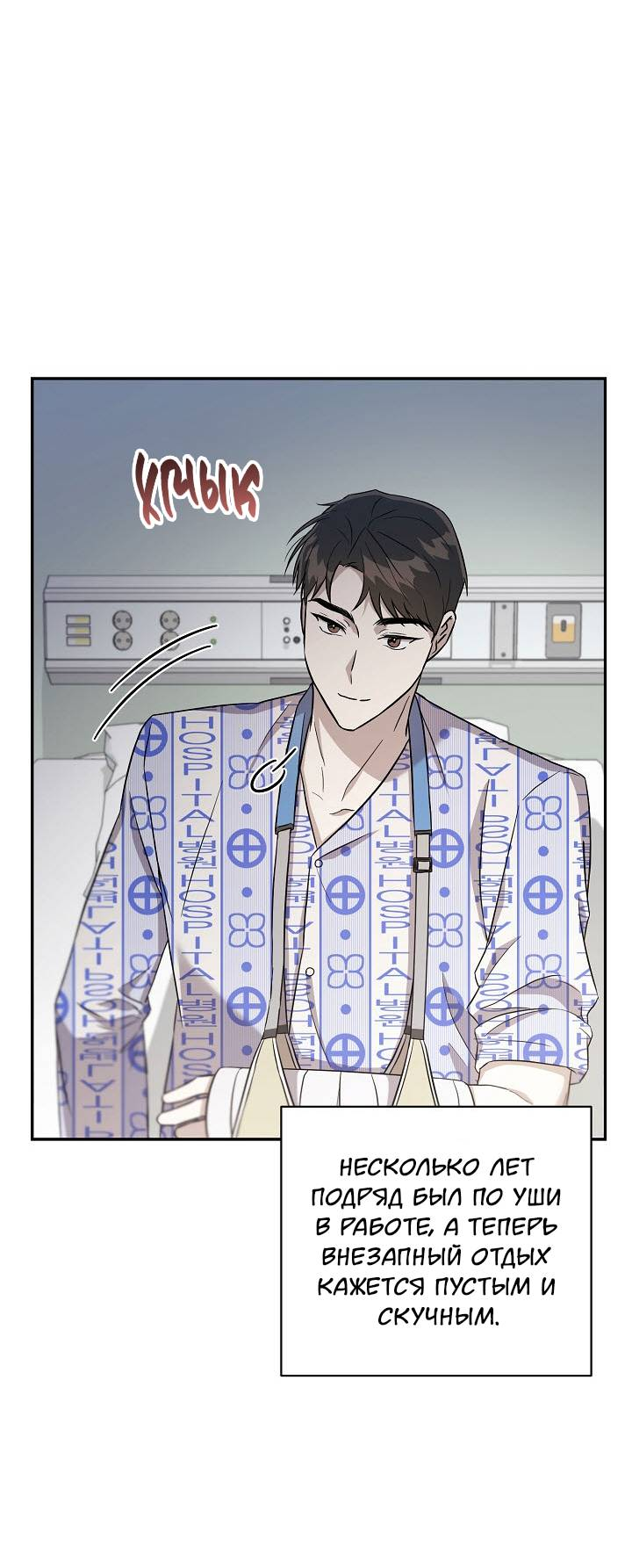 Манга Драма в последнюю минуту - Глава 3 Страница 11