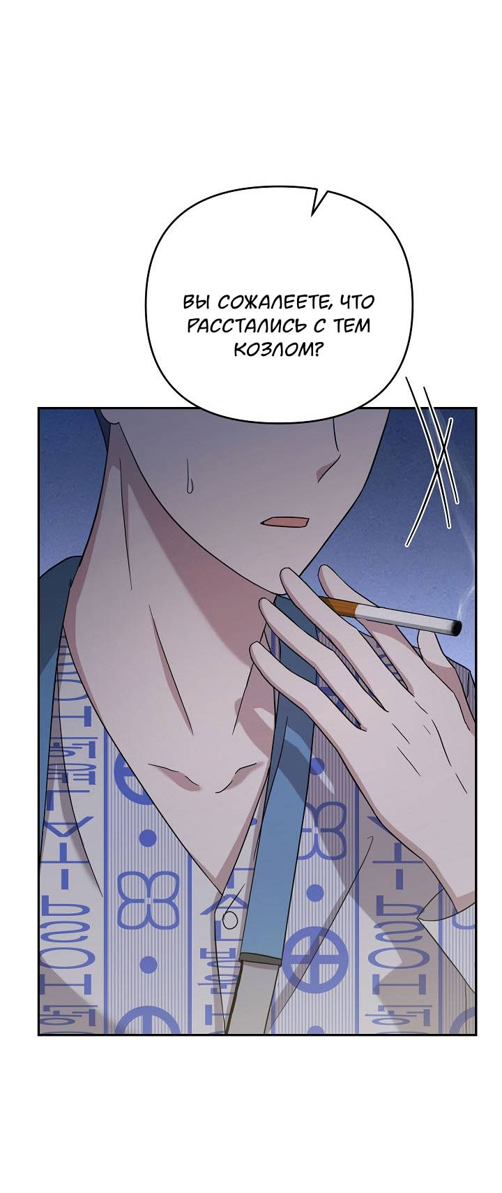 Манга Драма в последнюю минуту - Глава 3 Страница 46