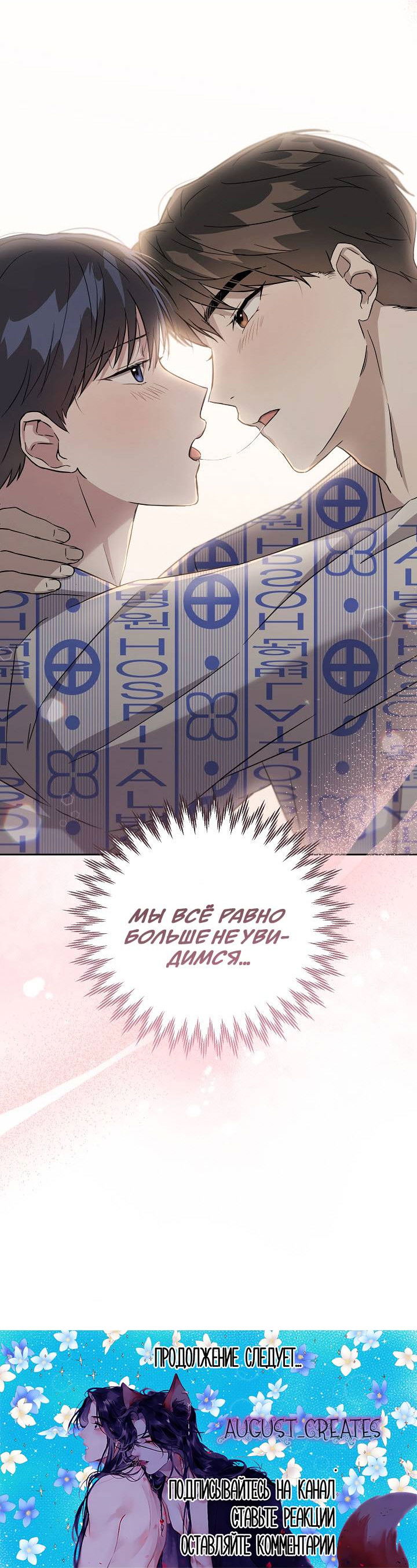 Манга Драма в последнюю минуту - Глава 3 Страница 63