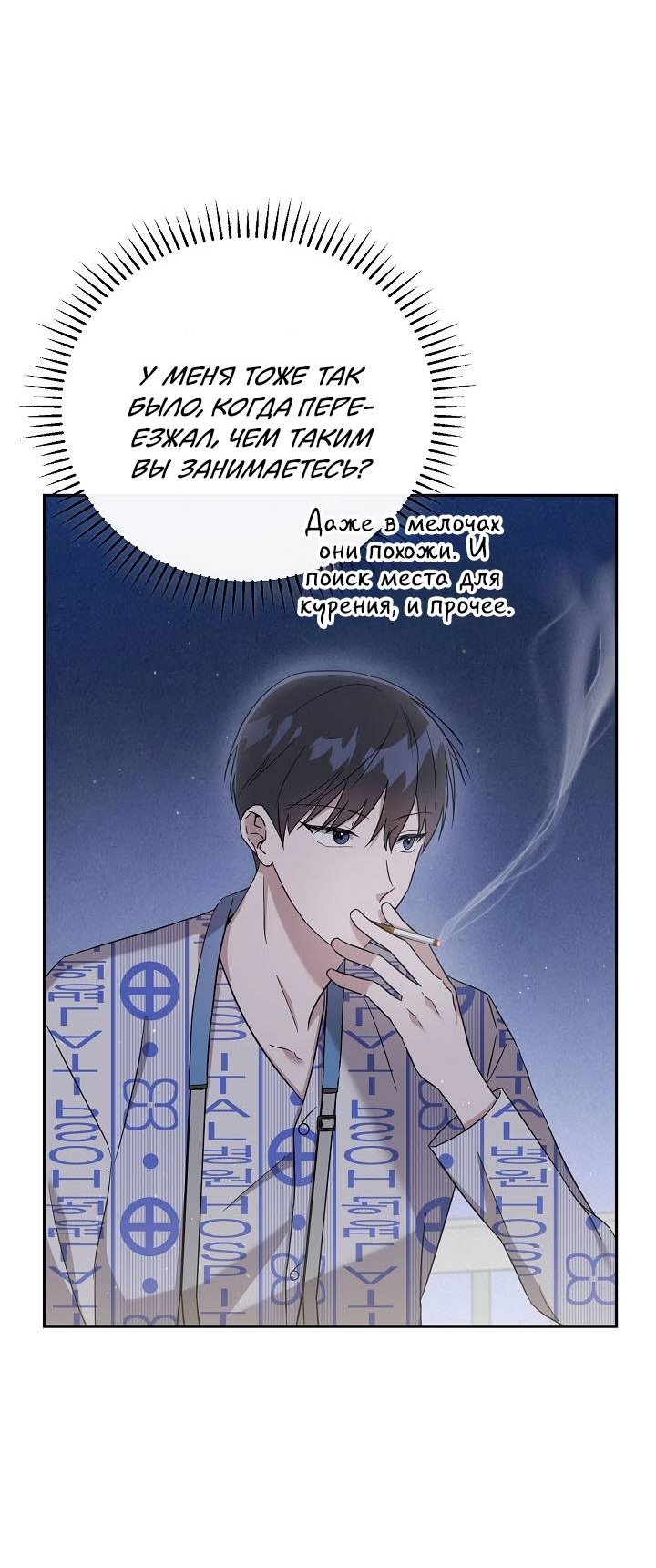 Манга Драма в последнюю минуту - Глава 3 Страница 45