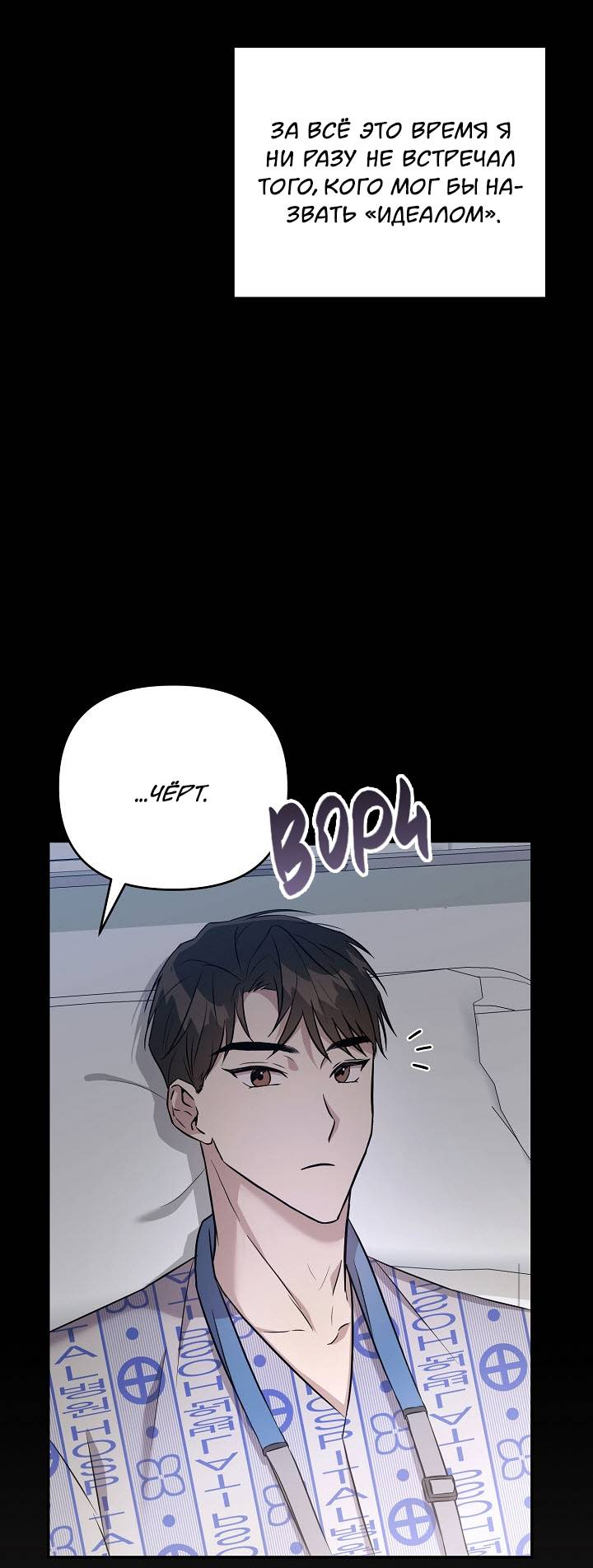 Манга Драма в последнюю минуту - Глава 3 Страница 16