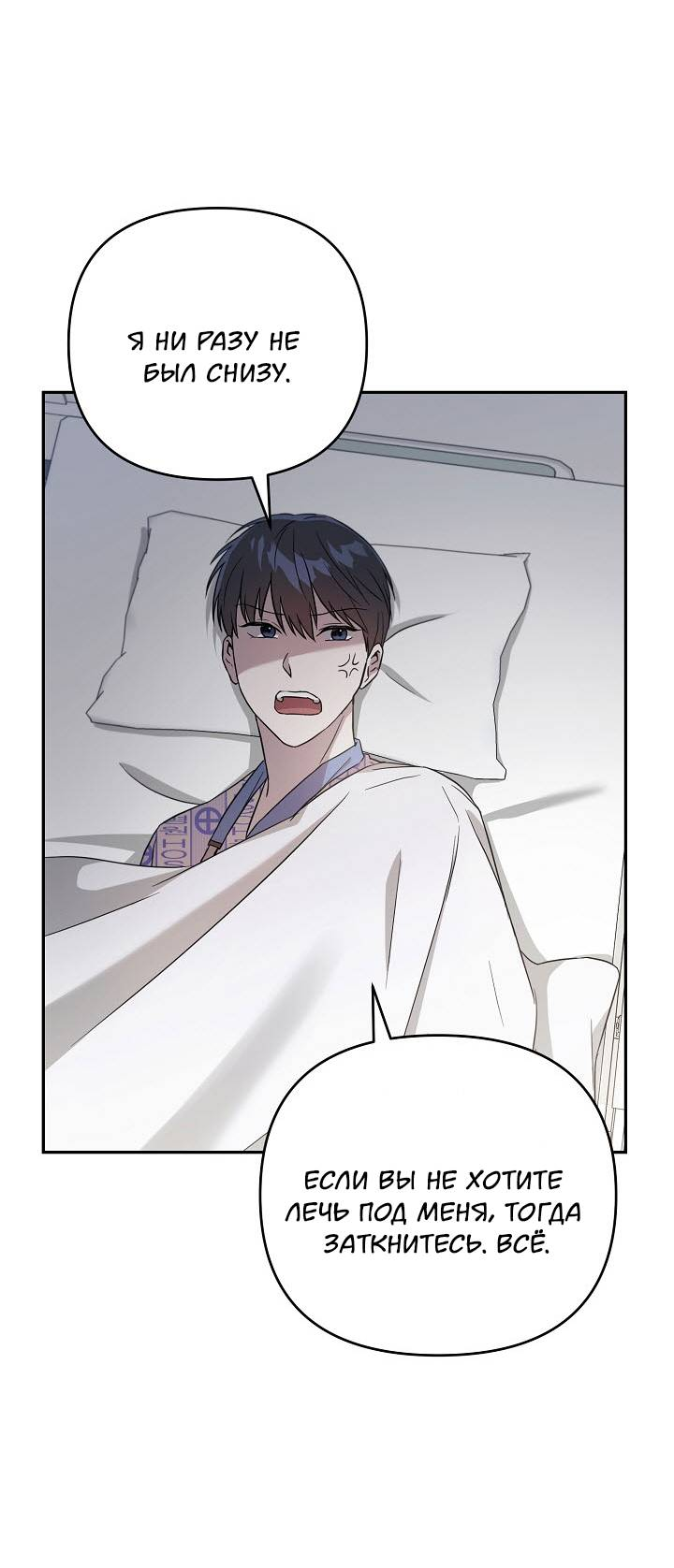 Манга Драма в последнюю минуту - Глава 3 Страница 4