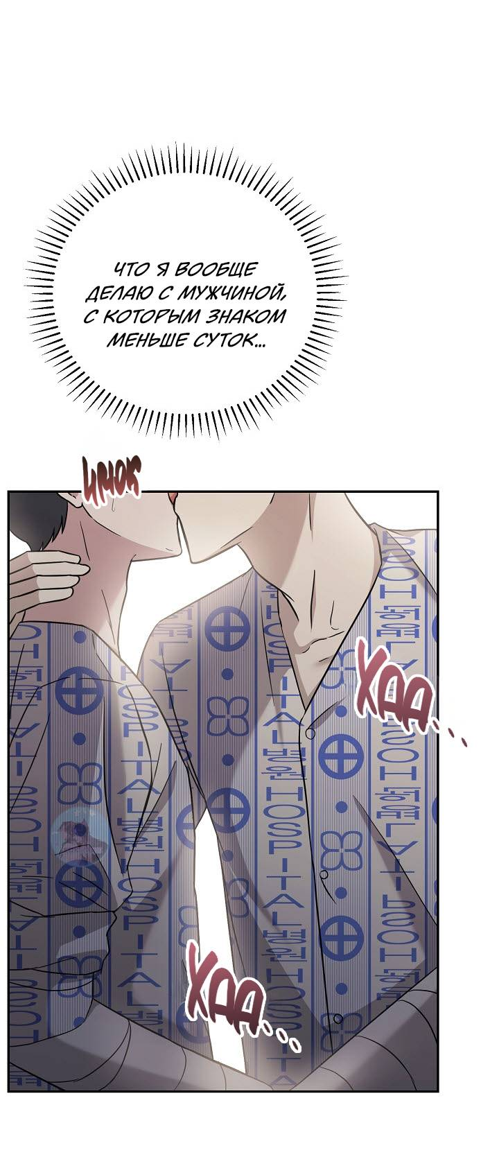 Манга Драма в последнюю минуту - Глава 3 Страница 61