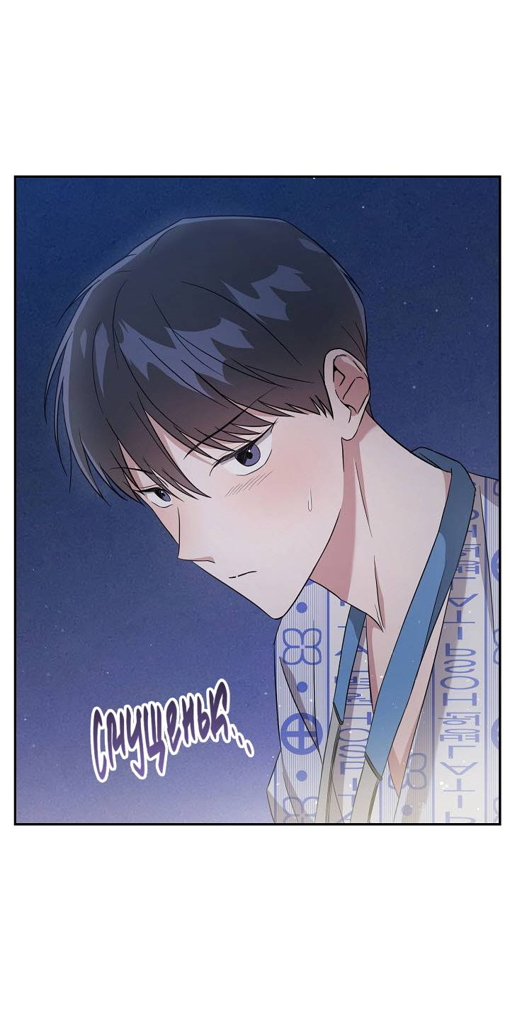 Манга Драма в последнюю минуту - Глава 3 Страница 43