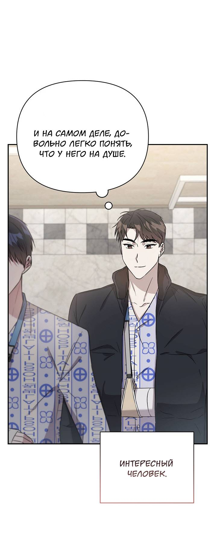 Манга Драма в последнюю минуту - Глава 3 Страница 14