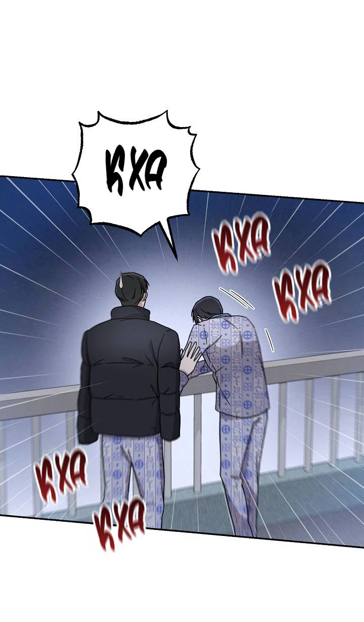 Манга Драма в последнюю минуту - Глава 3 Страница 47