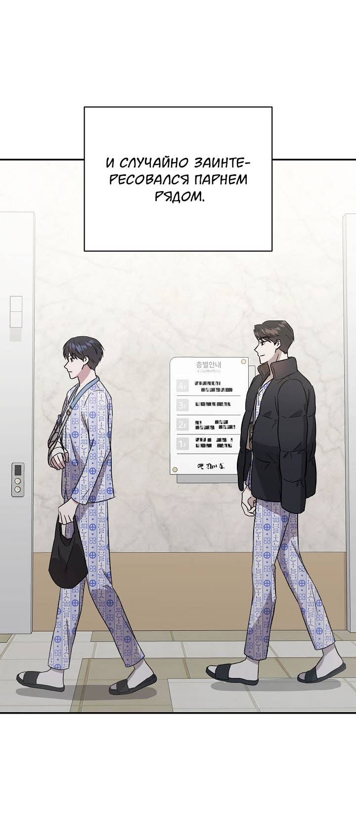 Манга Драма в последнюю минуту - Глава 3 Страница 12