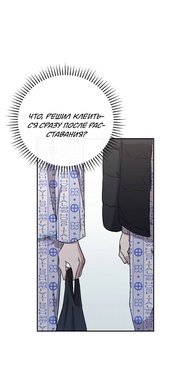 Манга Драма в последнюю минуту - Глава 3 Страница 23
