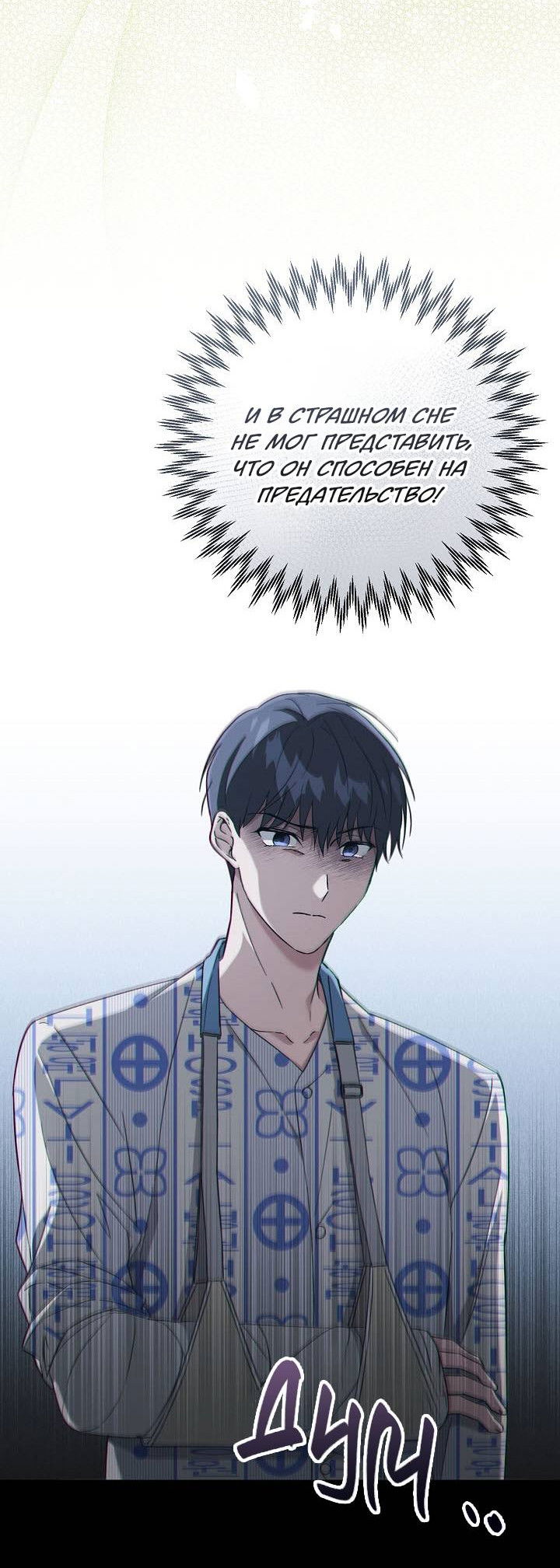 Манга Драма в последнюю минуту - Глава 3 Страница 26