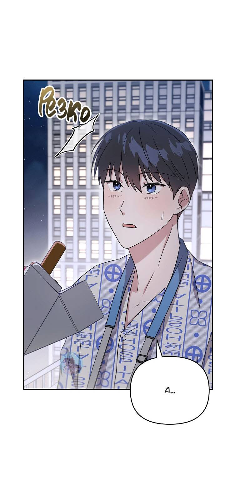 Манга Драма в последнюю минуту - Глава 3 Страница 32