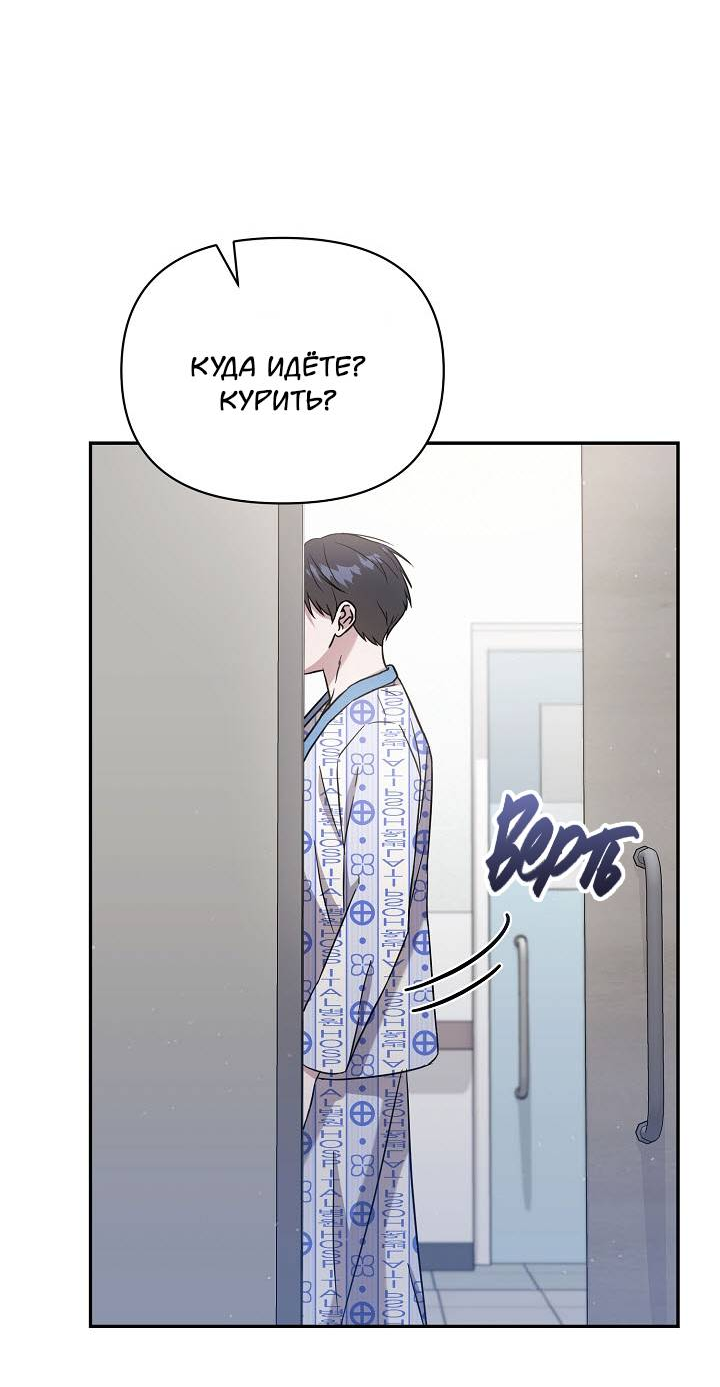 Манга Драма в последнюю минуту - Глава 3 Страница 10