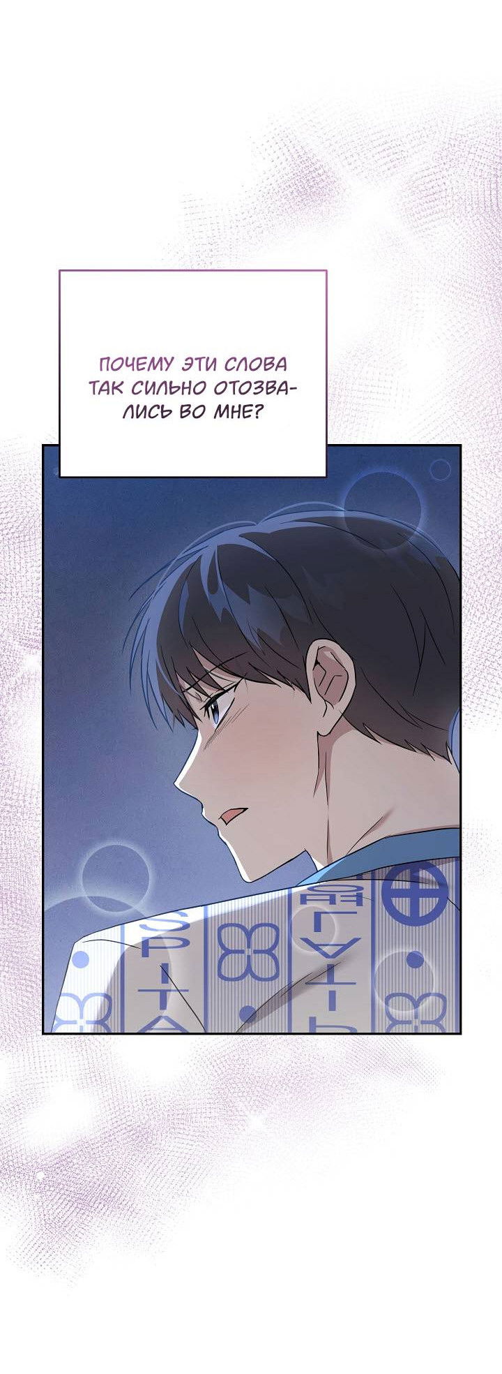 Манга Драма в последнюю минуту - Глава 3 Страница 52