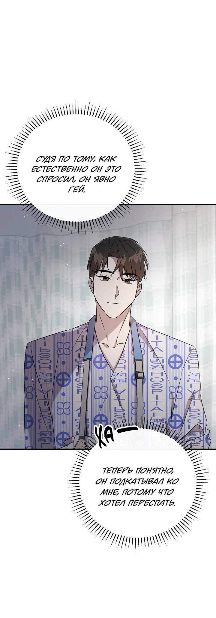 Манга Драма в последнюю минуту - Глава 3 Страница 3