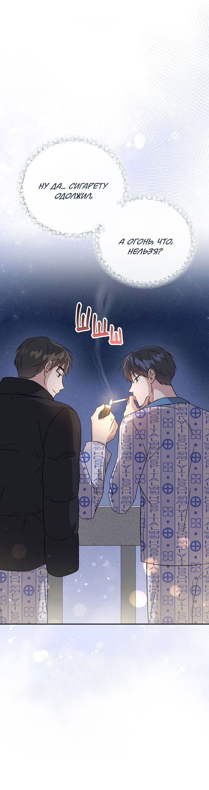 Манга Драма в последнюю минуту - Глава 3 Страница 36