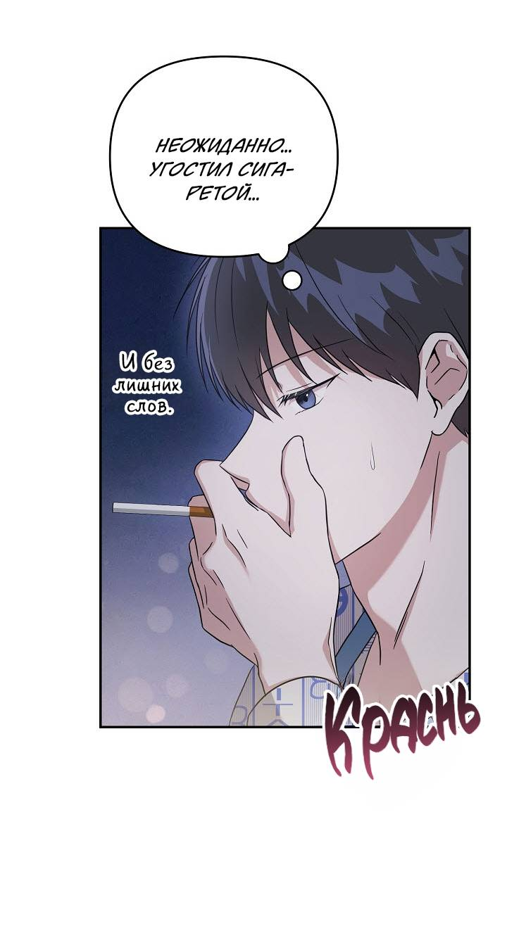 Манга Драма в последнюю минуту - Глава 3 Страница 34