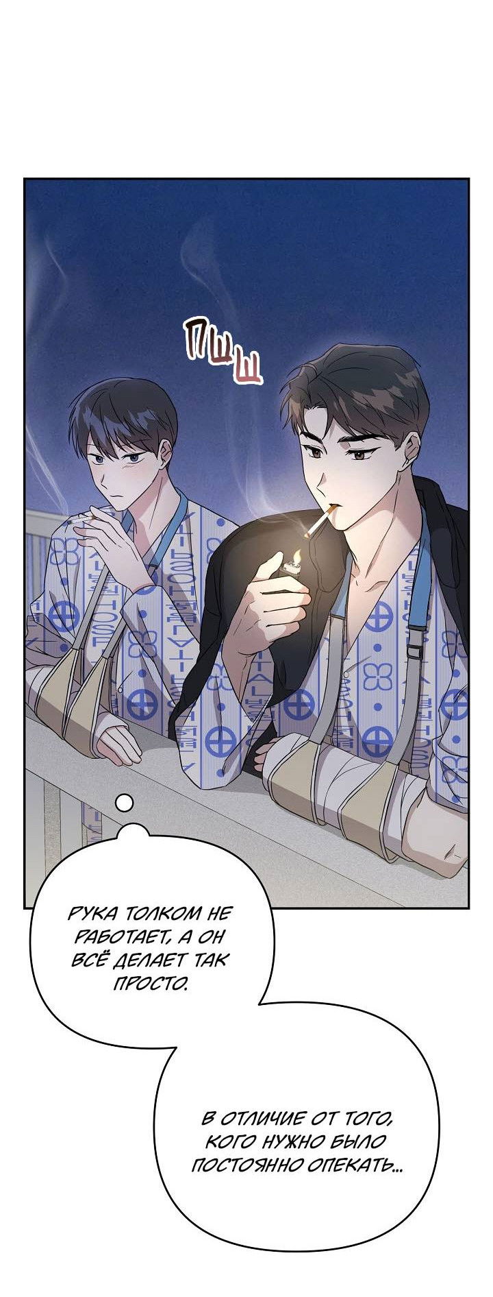 Манга Драма в последнюю минуту - Глава 3 Страница 38