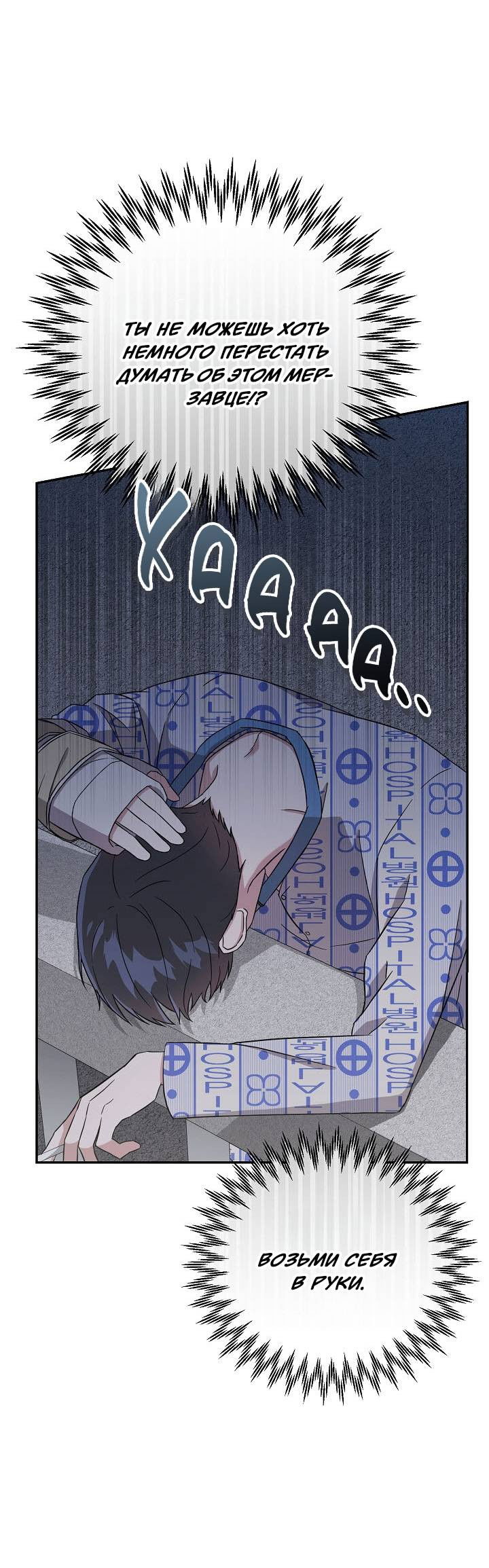 Манга Драма в последнюю минуту - Глава 3 Страница 40