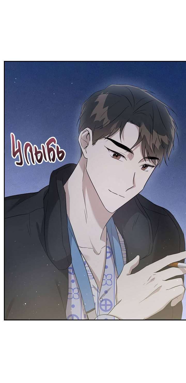 Манга Драма в последнюю минуту - Глава 3 Страница 42