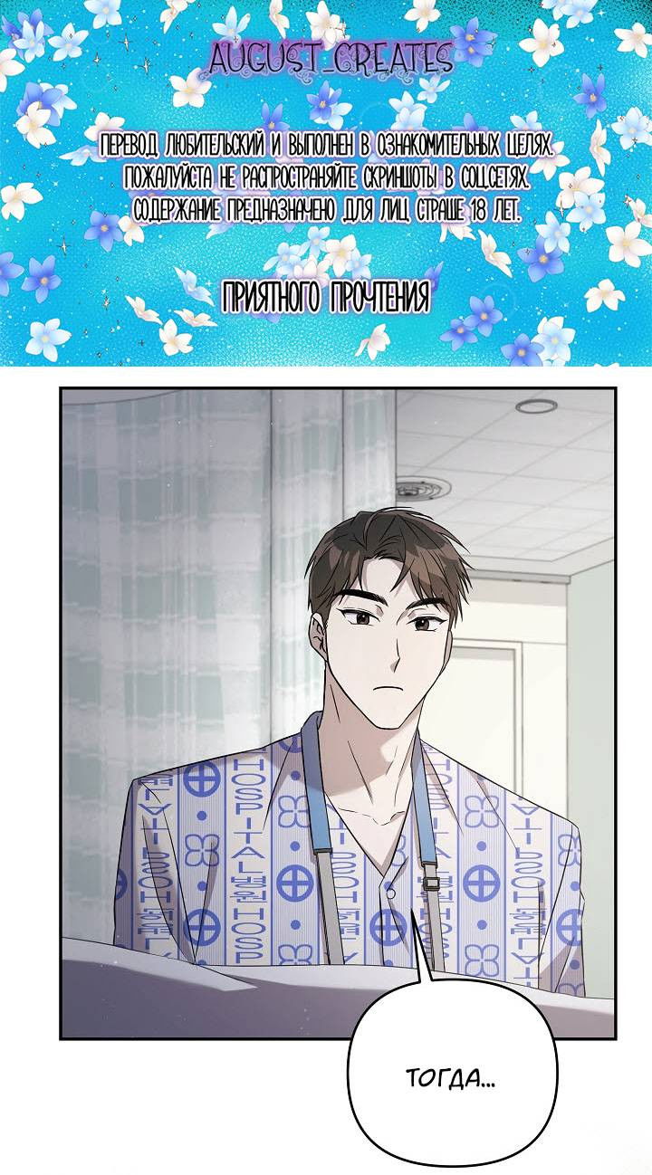 Манга Драма в последнюю минуту - Глава 3 Страница 1