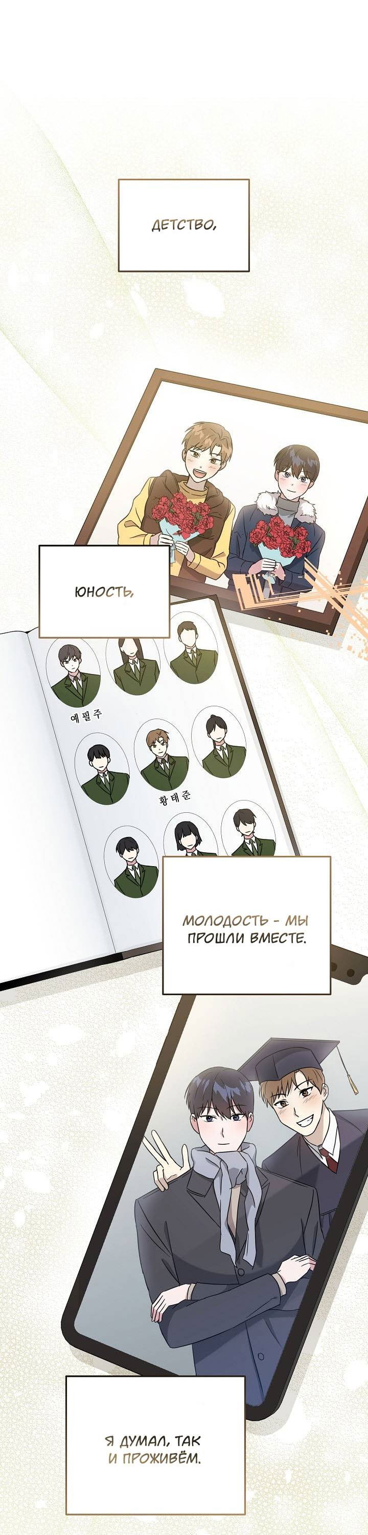 Манга Драма в последнюю минуту - Глава 3 Страница 25