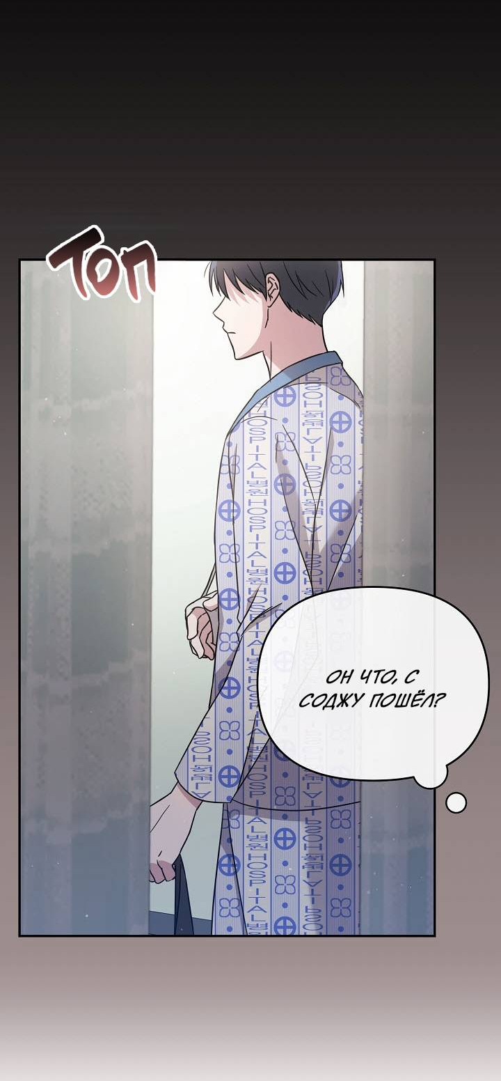 Манга Драма в последнюю минуту - Глава 3 Страница 17